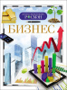 21450 + Бизнес (ДЭР)