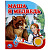 9785506039662 (24) Маша и медведь (1 кн. 3 пес.) 152х185мм, 8стр Умка в кор.24шт 387732