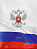 Д48-9483 Дневник школьный 48л. ГЕРБ И ФЛАГ - 3 (Д48-9483) универс, 7БЦ, глянц.лам., тиснение холст