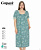 13609 Зеленая Сорочка COTPARK р 2XL-5XL (в уп. 4 шт)